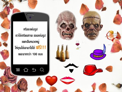 How to install แต่งรูป ใส่ข้อความฮิต lastet apk for pc