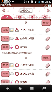 Medication Log Wiz Free(圖2)-速報App