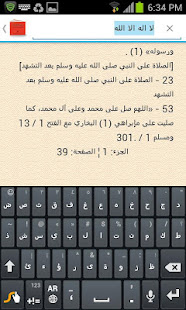 حصن المسلم ‎(圖3)-速報App