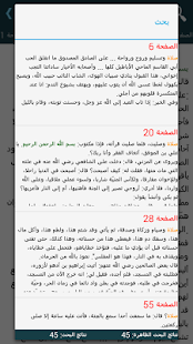 بحر الدموع لابن الجوزي ‎(圖2)-速報App