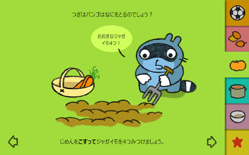 パンゴのサッカー Screen 2