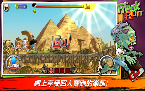 发飙奔跑 - Multiplayer Race(圖3)-速報App