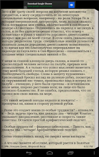 How to install Морской волк Джек Лондон patch 1.0 apk for android