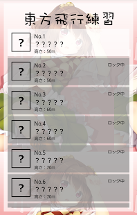 東方飛行練習(圖3)-速報App
