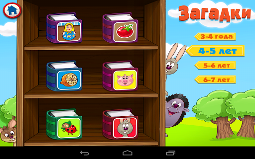 【免費教育App】Школа Бубы - Загадки-APP點子