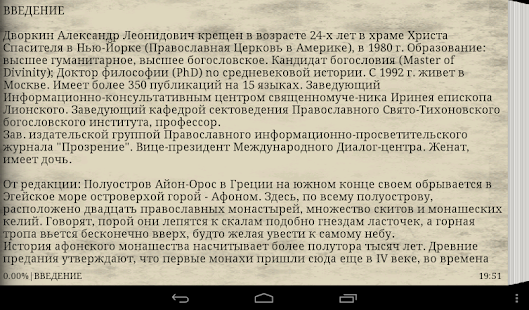 Афонские рассказы(圖4)-速報App