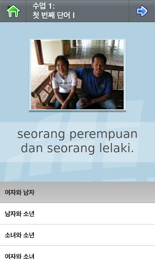免費下載教育APP|L-Lingo 말레이어 배우기 Pro app開箱文|APP開箱王