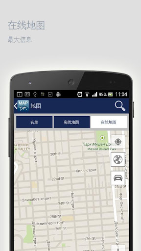 【免費旅遊App】法兰克福离线地图-APP點子