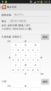 風水羅盤(圖2)-速報App