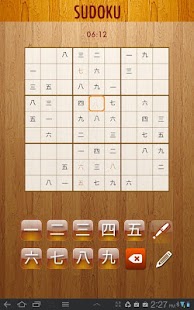 Learn Chinese with Sudoku