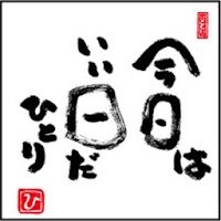 斉藤一人 しあわせの名言集 Androidアプリ Applion