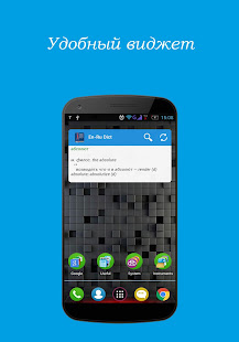 Англо-русский словарь Premium(圖5)-速報App