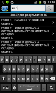 КЦЗ України(圖6)-速報App