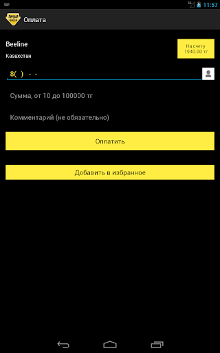 【免費財經App】Личная касса-APP點子