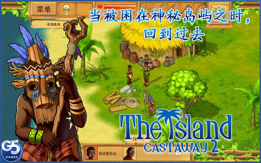 【免費模擬App】The Island: Castaway® 2-APP點子