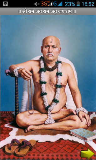 Gondvalekar Maharaj Pravachans