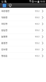 날씨 매니아 - GPS기준 3일3h 예보 poster 4