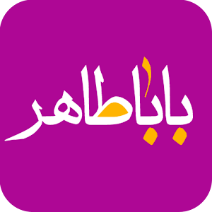 دوبیتی های باباطاهر- Babataher 2.1