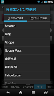 AQUOSコネクト(圖5)-速報App