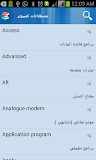 قاموس المصطلحات إنجليزي - عربي ‎
