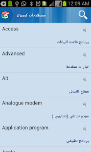 قاموس المصطلحات إنجليزي - عربي ‎(圖1)-速報App