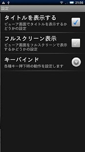 Free 紙羽 APK for Android