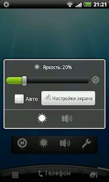 My Controls(brightness/volume)