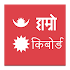 Hamro Nepali Keyboard3.3.0