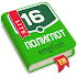 ÐŸÐ¾Ð»Ð¸Ð³Ð»Ð¾Ñ‚. ÐÐ½Ð³Ð»Ð¸Ð¹ÑÐºÐ¸Ð¹ ÑÐ·Ñ‹Ðº. Lite3.11