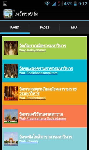 ไหว้พระ9วัด