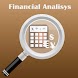 シンプル財務分析
