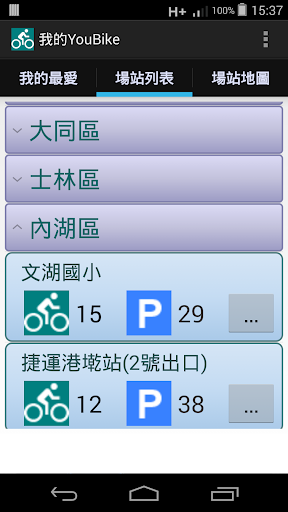 我的YouBike 台北