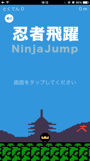 免費下載動作APP|飛翔忍者 -Ninja Jump- app開箱文|APP開箱王