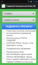 Homeopathic aid kit 20 by Soft Solutions poster 5