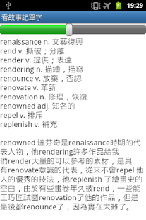 How to mod 英文單字速成班 lastet apk for bluestacks