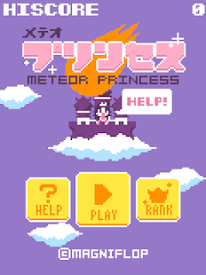 Meteor Princess Screenshots 6