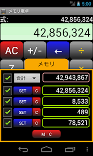 メモリ電卓(圖2)-速報App