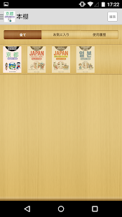 YUBISASHI KYOTO touch&talk(圖5)-速報App
