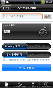 メンズヘアサロン検索/ホットペッパービューティー(圖2)-速報App