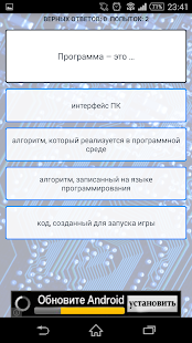 How to mod Викторина по информатике 1.0 unlimited apk for pc