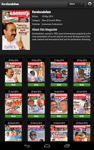 Keralasabdam Magazine Screenshots 5