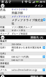 やさしく名刺ファイリング Mobile(圖5)-速報App