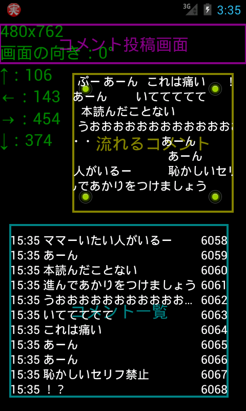 ニコ実TV Screen 3