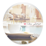 رسائل صباح الخير Apk