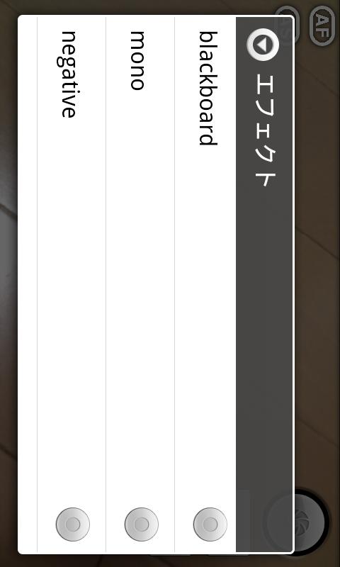Silent Camera plus Screen 2