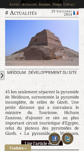 【免費新聞App】Egypte Antique-APP點子