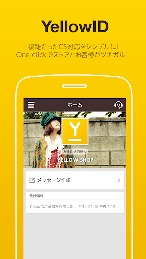 YellowID - 管理者専用のアプリ