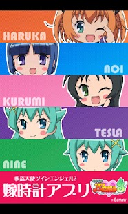 How to install 快盜天使ツインエンジェル３～嫁時計アプリ～ Android版 1.0.0 apk for laptop