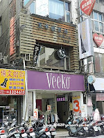 黑市俱樂部拉麵工坊 (已歇業)