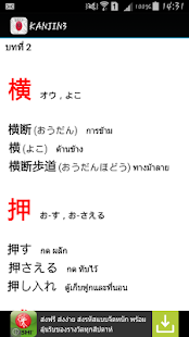 How to download KANJI N3 patch 1.0 apk for laptop